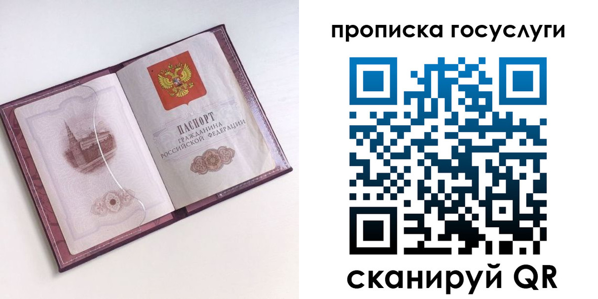 прописка иностранных граждан в Мирном