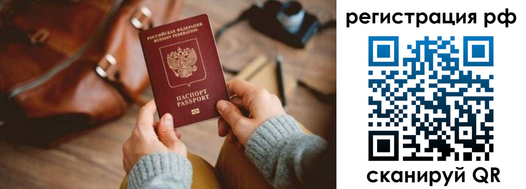 прописка для кредита в Мирном