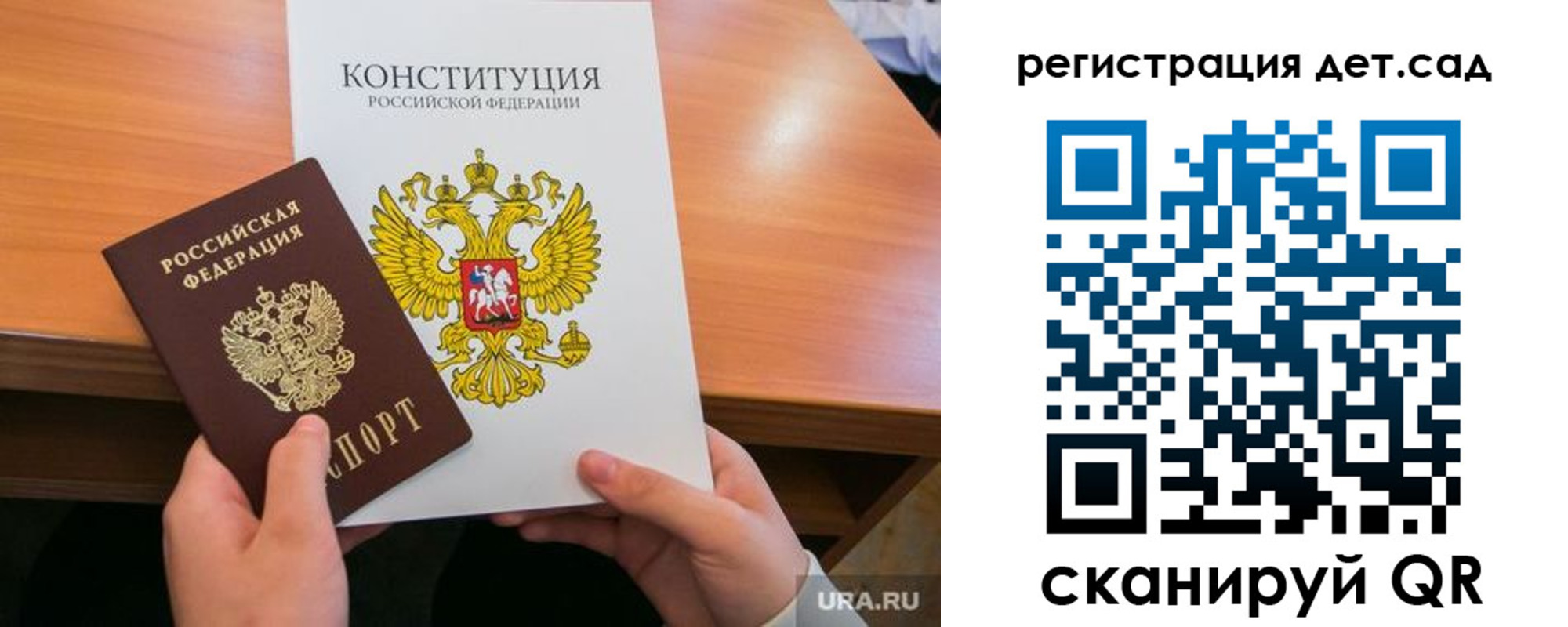 временная регистрация для школы в Мирном