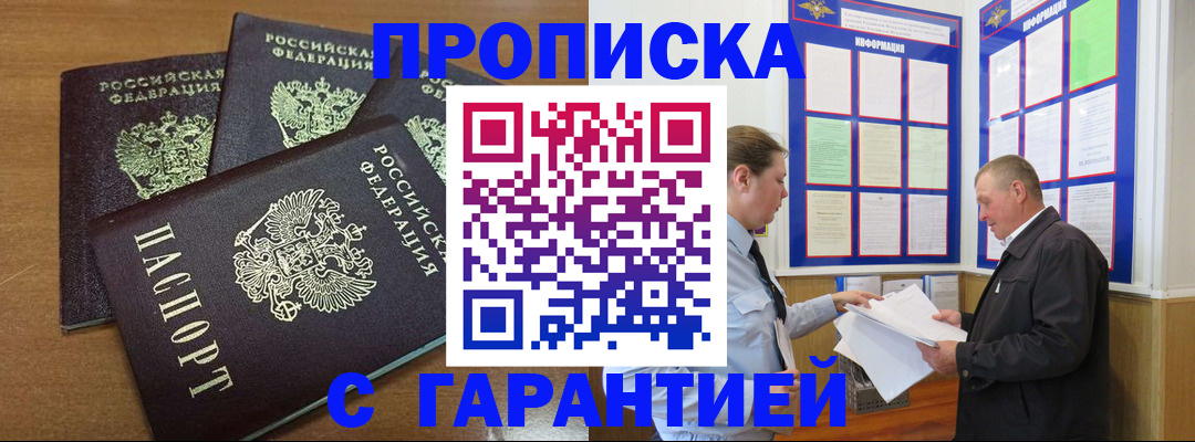 миграционный учет в Мирном