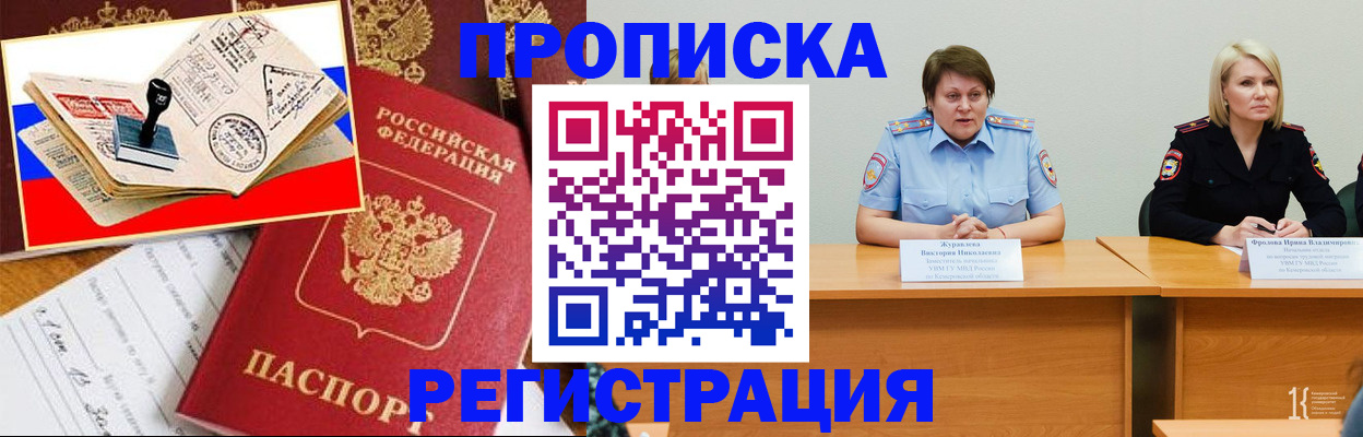 найти адрес прописки в Мирном